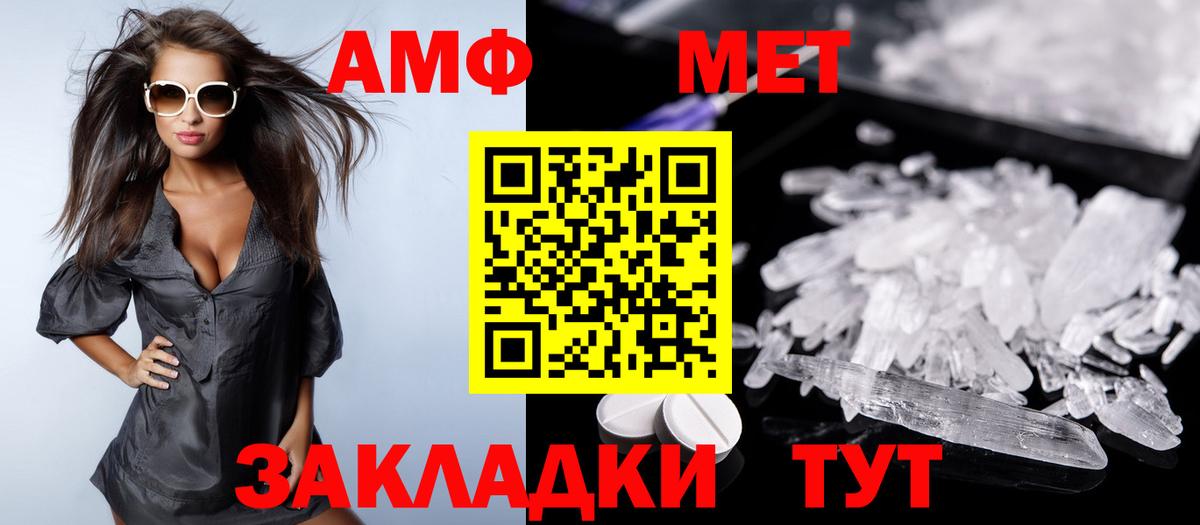 Лабытнанги  АМФЕТАМИН  Вход с VPN  Amphetamine 97% 