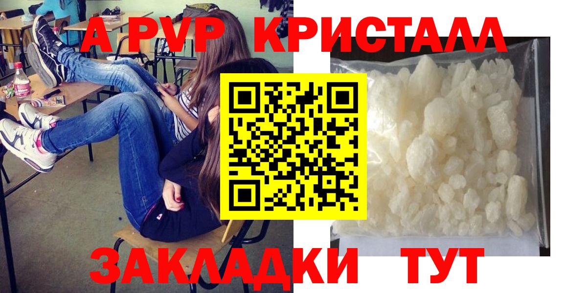 APVP VHQ  Alpha PVP мука  Лабытнанги  Вход с VPN  A PVP мука 