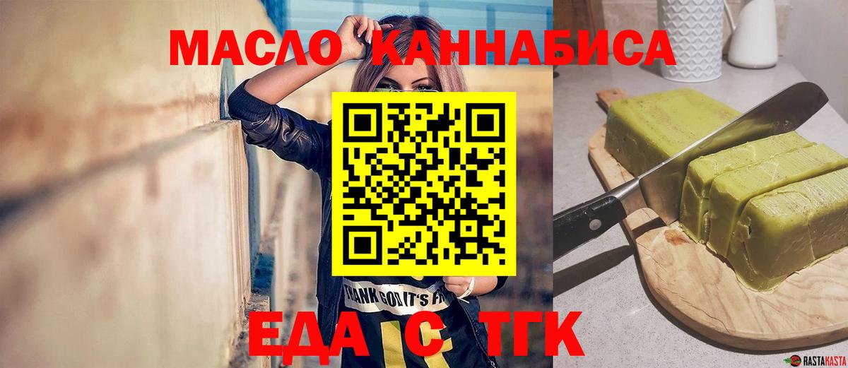 Печенье с ТГК марихуана  Вход с VPN  Лабытнанги 