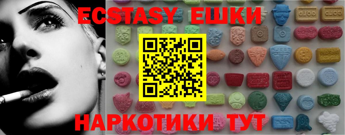 Лабытнанги  ЭКСТАЗИ 300 mg  Вход с VPN  Ecstasy таблы 
