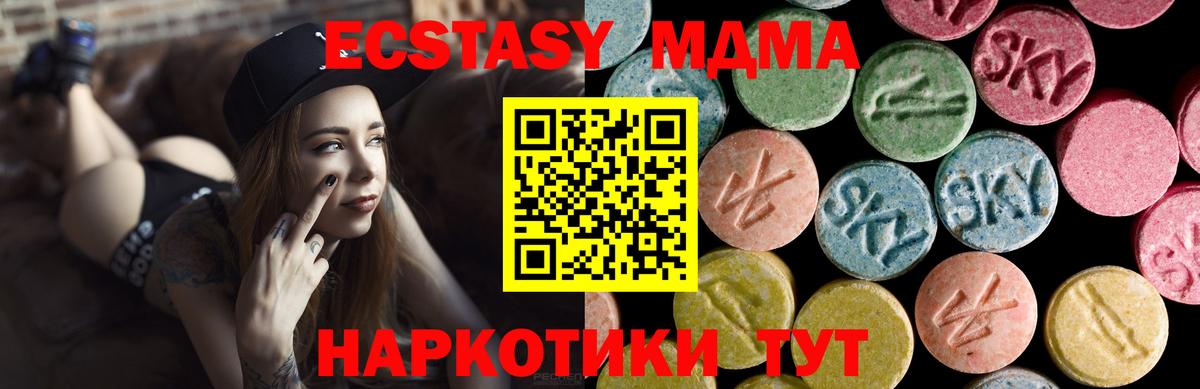ЭКСТАЗИ ешки Лабытнанги