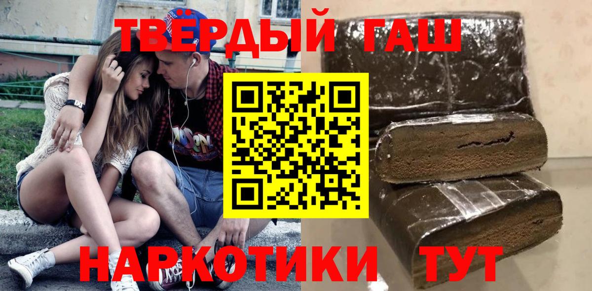 ГАШИШ Premium Лабытнанги