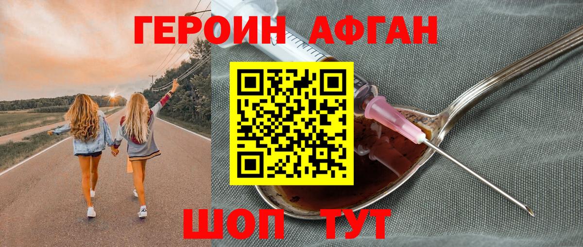 ГЕРОИН герыч Лабытнанги