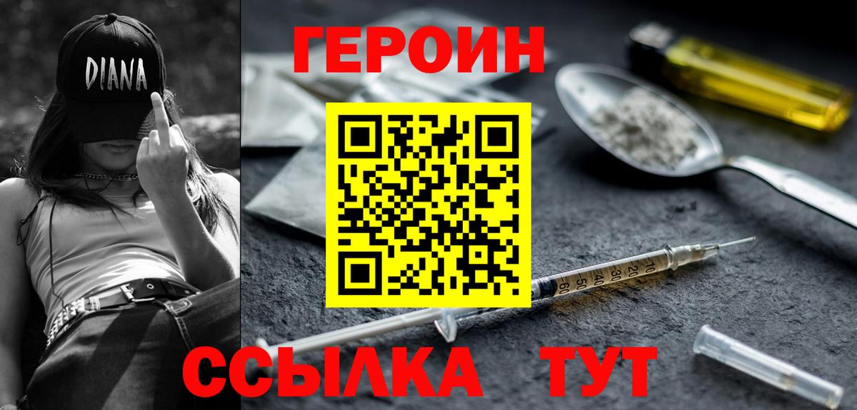 Лабытнанги  ГЕРОИН афганец  Вход с VPN 