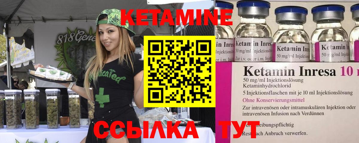 КЕТАМИН VHQ Лабытнанги