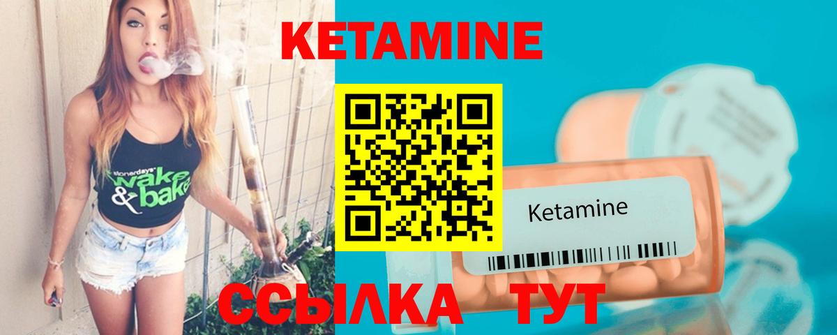 КЕТАМИН VHQ  Кетамин VHQ  Вход с VPN  Лабытнанги 
