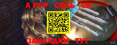ALPHA-PVP Кингисепп