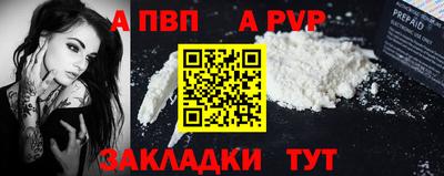 ALPHA-PVP Кингисепп