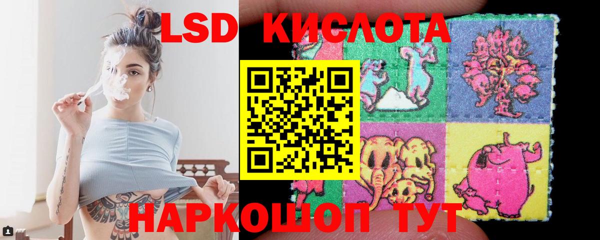 ЛСД экстази кислота Лабытнанги