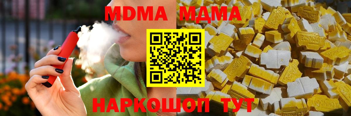MDMA кристаллы  Вход с VPN  МДМА  Лабытнанги  MDMA crystal 