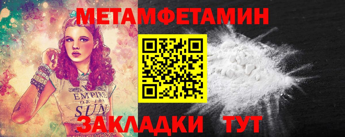 Лабытнанги  МЕТАМФЕТАМИН мет  Вход с VPN 