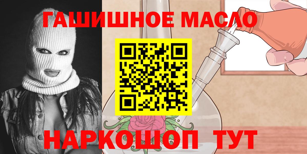 Дистиллят ТГК THC oil Лабытнанги