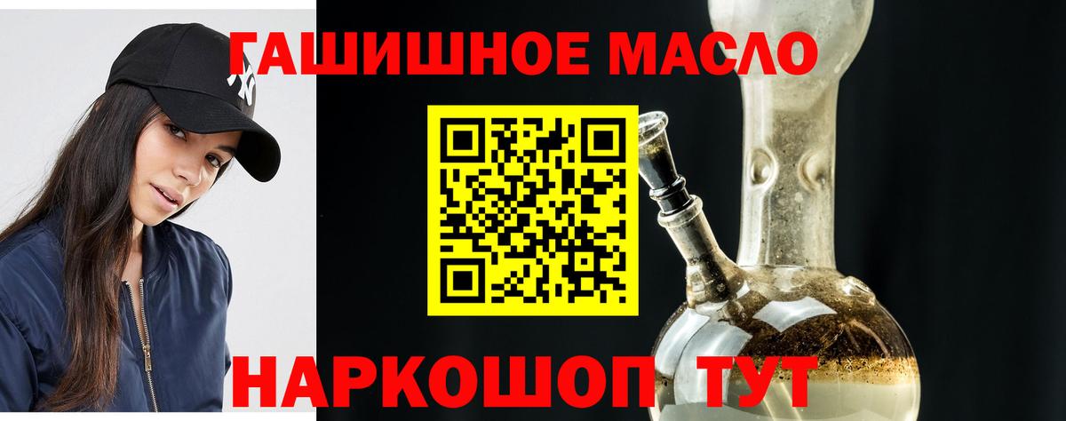 Лабытнанги  Дистиллят ТГК вейп  ТГК Wax  Вход с VPN 