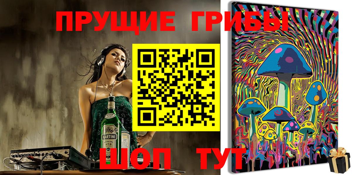 Псилоцибиновые грибы мицелий  купить наркоту  Лабытнанги  Вход с VPN 